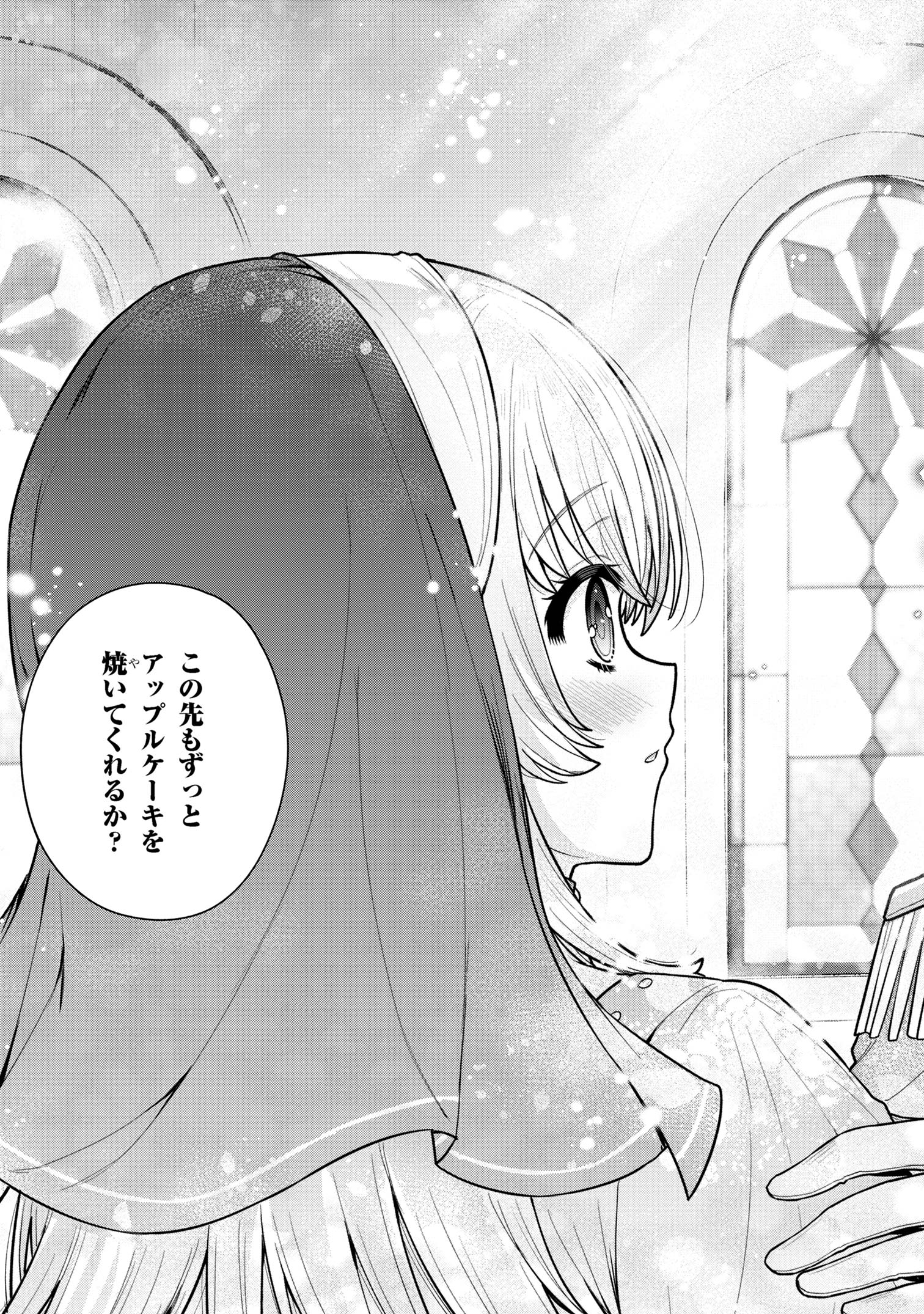 Moto Sister Reijou no Migawari Okisaki Kouho Seikatsu Chapter 10.3 7ページ