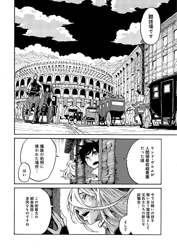 Monster Musume no Oisha-san Chapter 1.1 13ページ