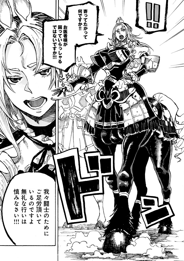 Monster Musume no Oisha-san Chapter 1.1 20ページ