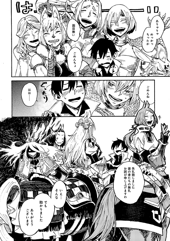Monster Musume no Oisha-san Chapter 1.1 21ページ