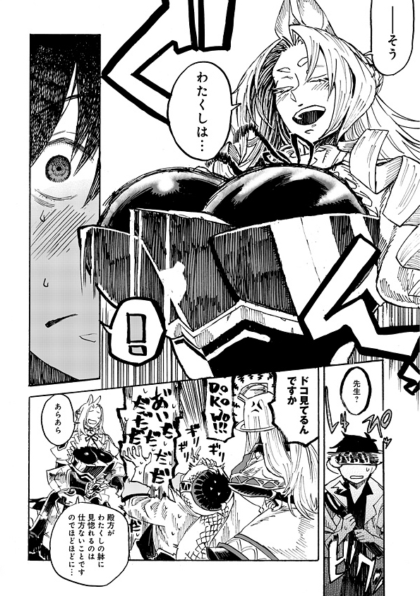 Monster Musume no Oisha-san Chapter 1.1 23ページ