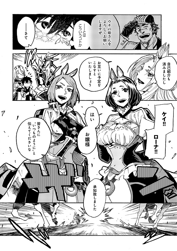 Monster Musume no Oisha-san Chapter 1.1 25ページ