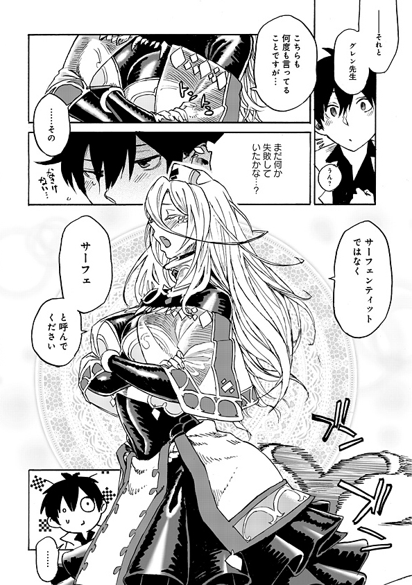 Monster Musume no Oisha-san Chapter 1.1 7ページ