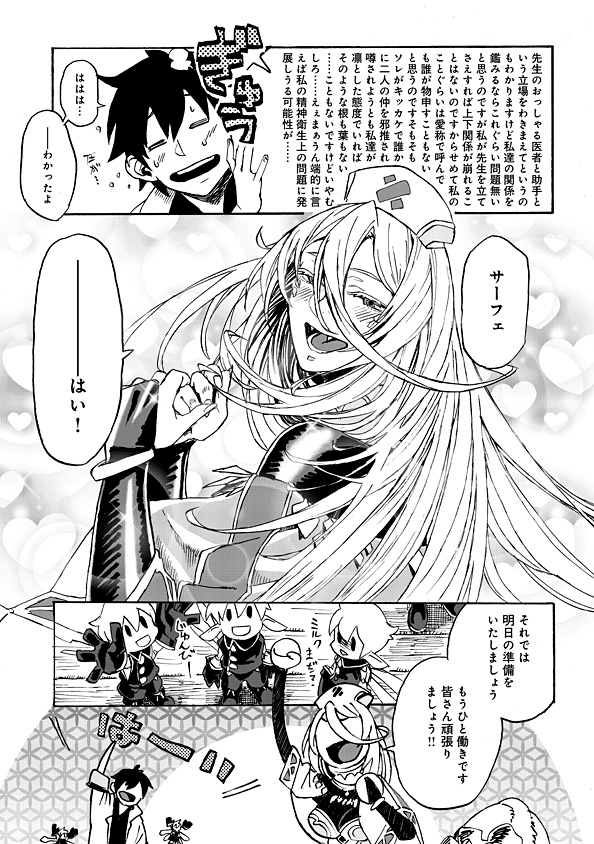 Monster Musume no Oisha-san Chapter 1.1 8ページ