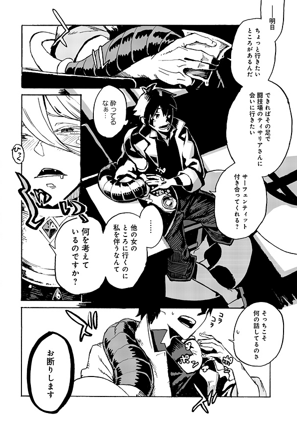 Monster Musume no Oisha-san Chapter 1.2 15ページ