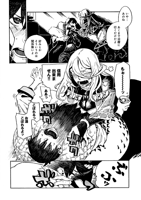 Monster Musume no Oisha-san Chapter 1.2 17ページ