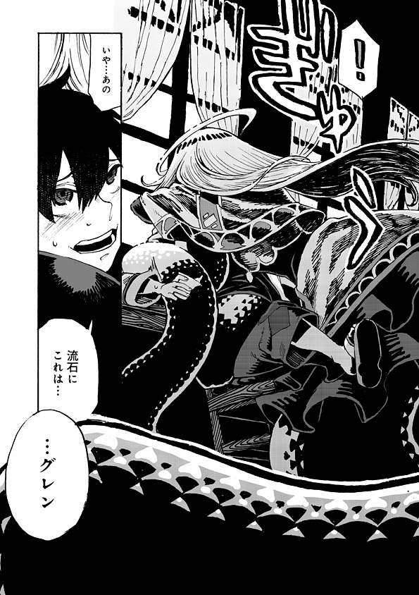 Monster Musume no Oisha-san Chapter 1.2 18ページ