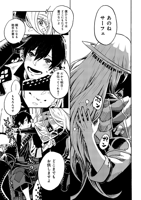 Monster Musume no Oisha-san Chapter 1.2 20ページ