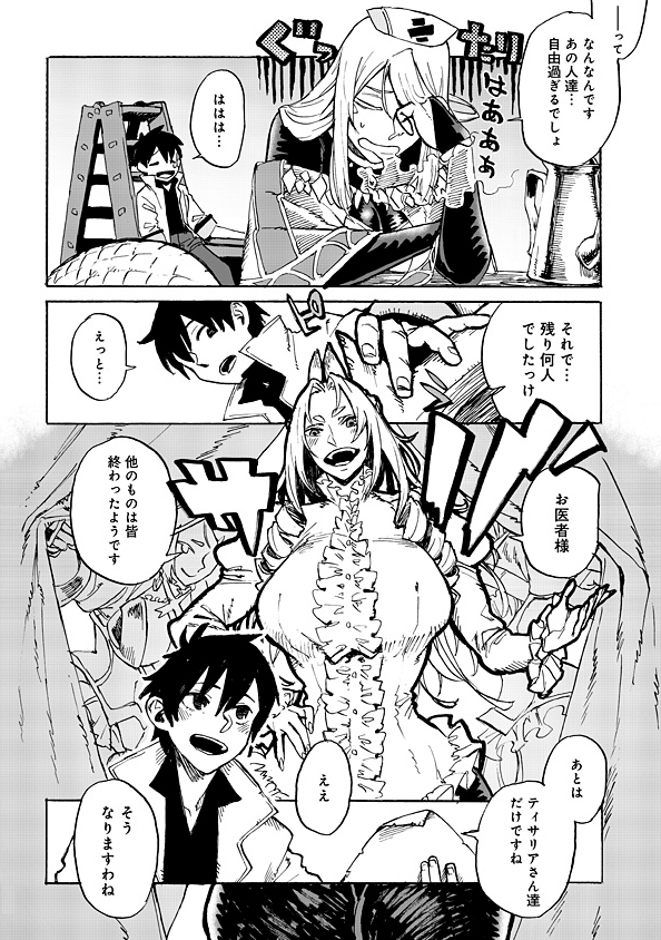 Monster Musume no Oisha-san Chapter 1.2 3ページ