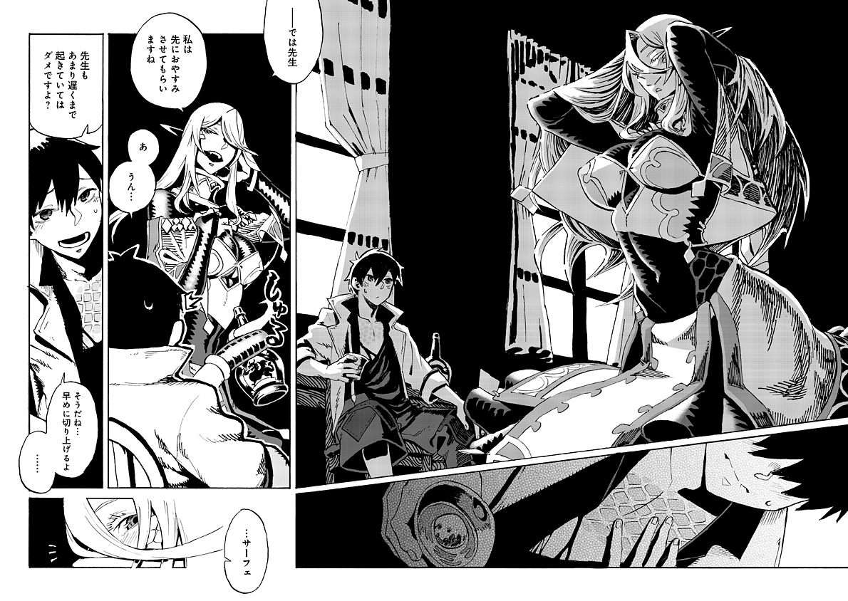 Monster Musume no Oisha-san Chapter 1.2 21ページ
