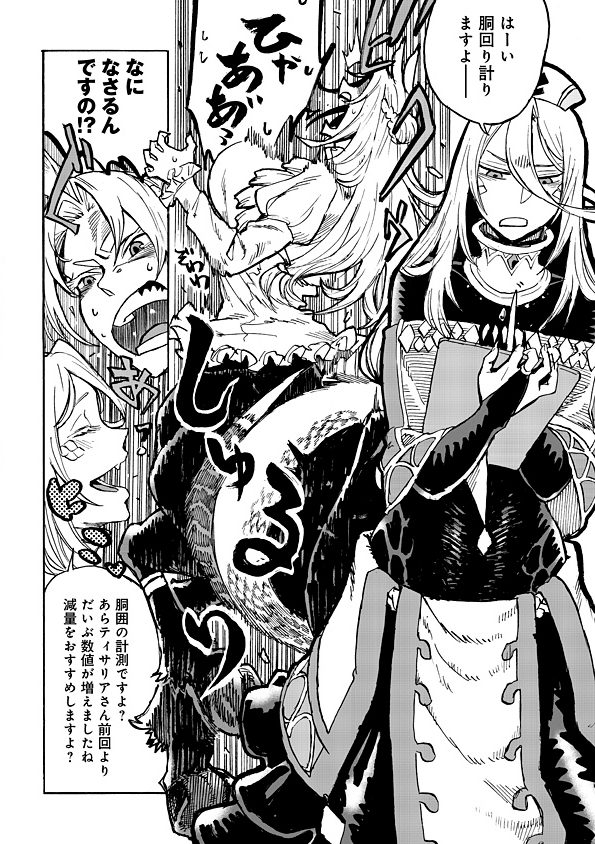 Monster Musume no Oisha-san Chapter 1.2 5ページ