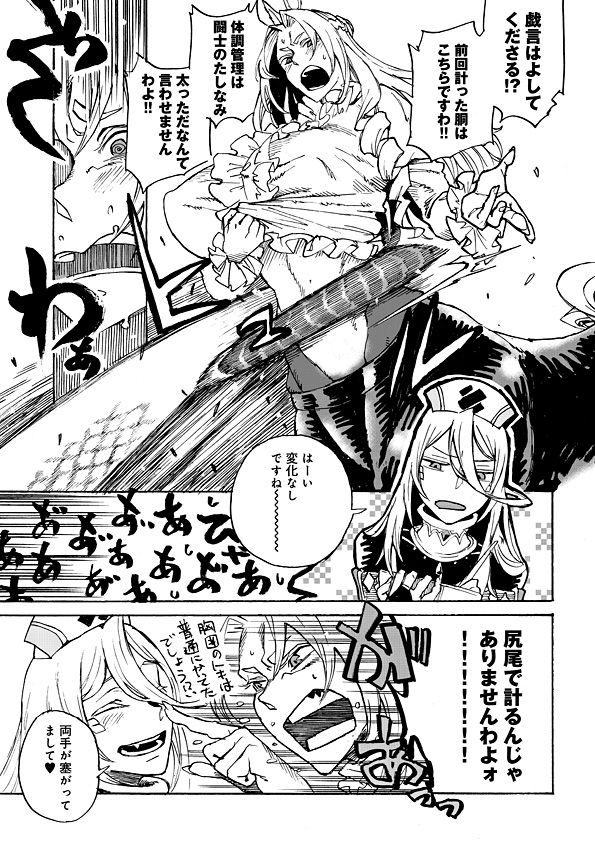 Monster Musume no Oisha-san Chapter 1.2 6ページ