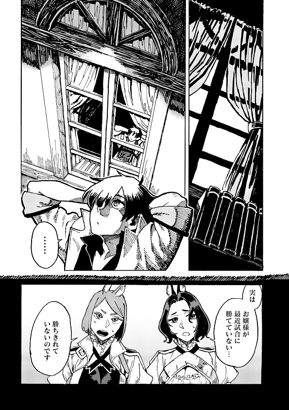 Monster Musume no Oisha-san Chapter 1.2 9ページ