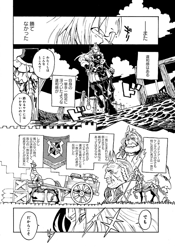 Monster Musume no Oisha-san Chapter 1.3 2ページ