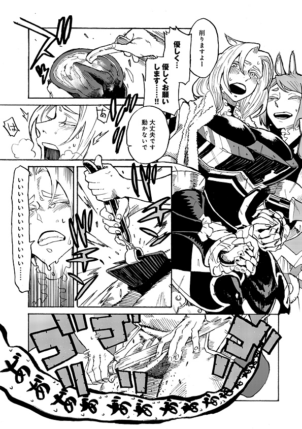 Monster Musume no Oisha-san Chapter 1.3 11ページ