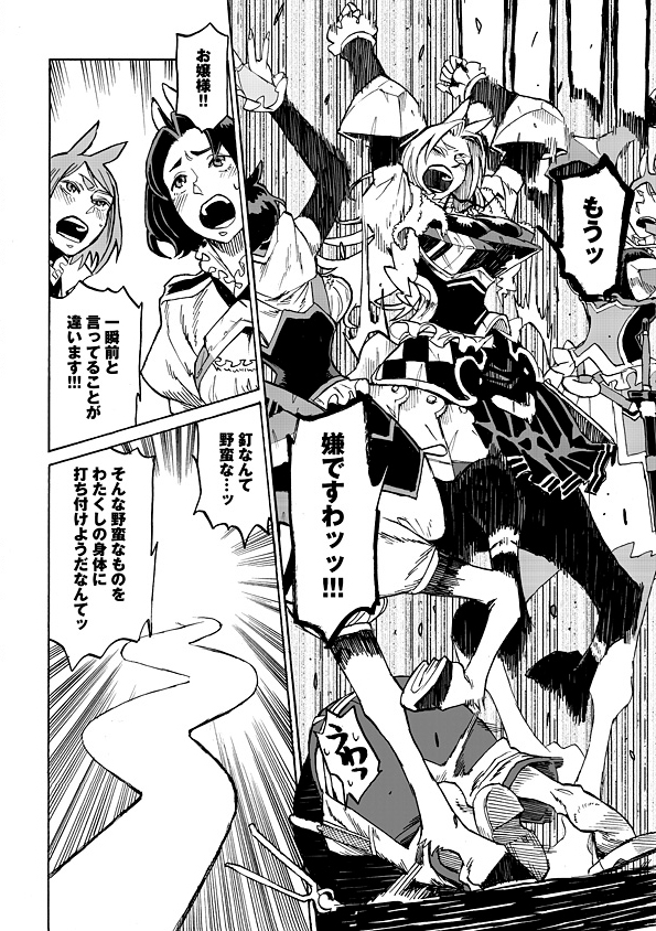 Monster Musume no Oisha-san Chapter 1.3 14ページ