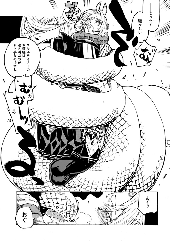 Monster Musume no Oisha-san Chapter 1.3 15ページ