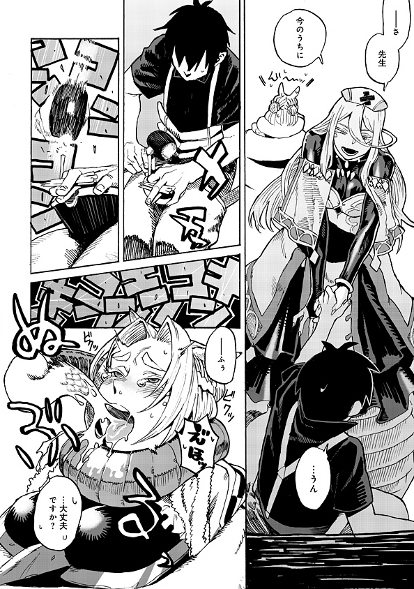 Monster Musume no Oisha-san Chapter 1.3 16ページ