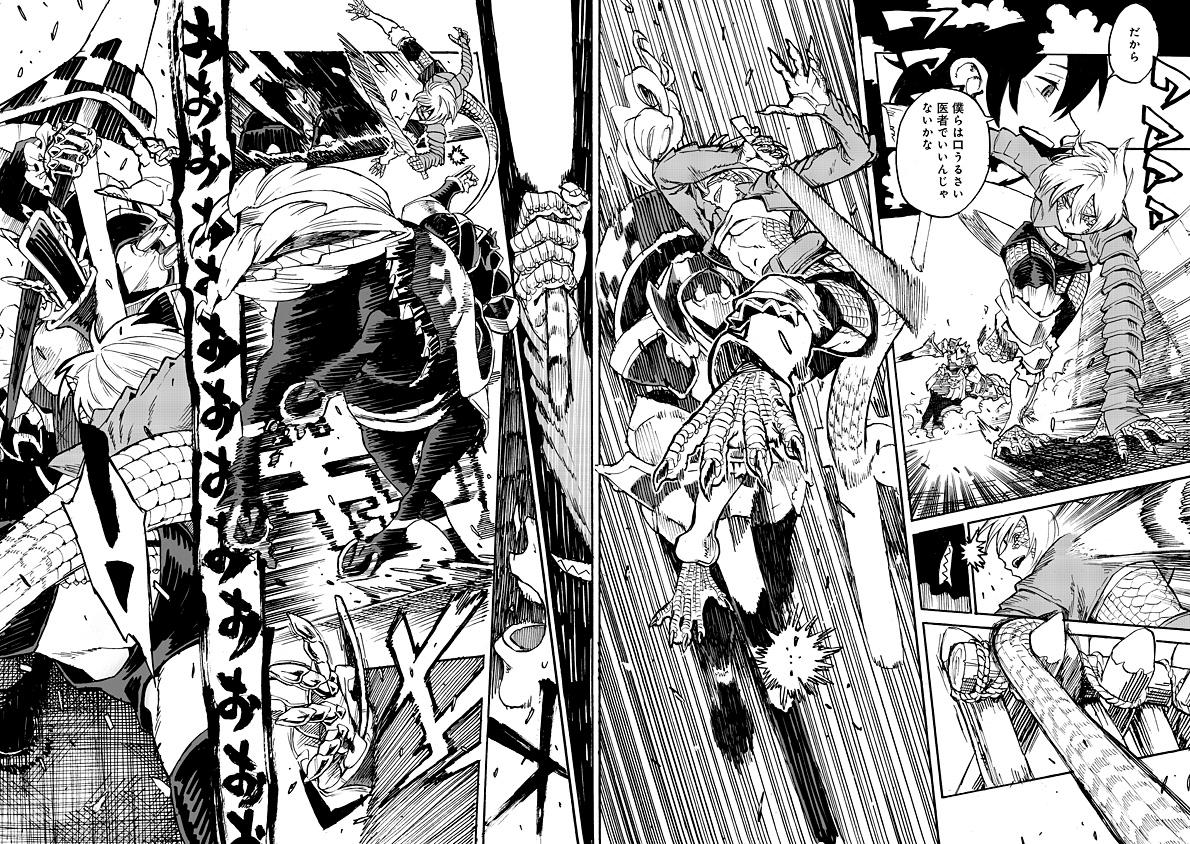 Monster Musume no Oisha-san Chapter 1.3 20ページ