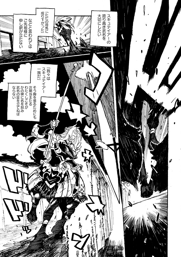 Monster Musume no Oisha-san Chapter 1.3 3ページ