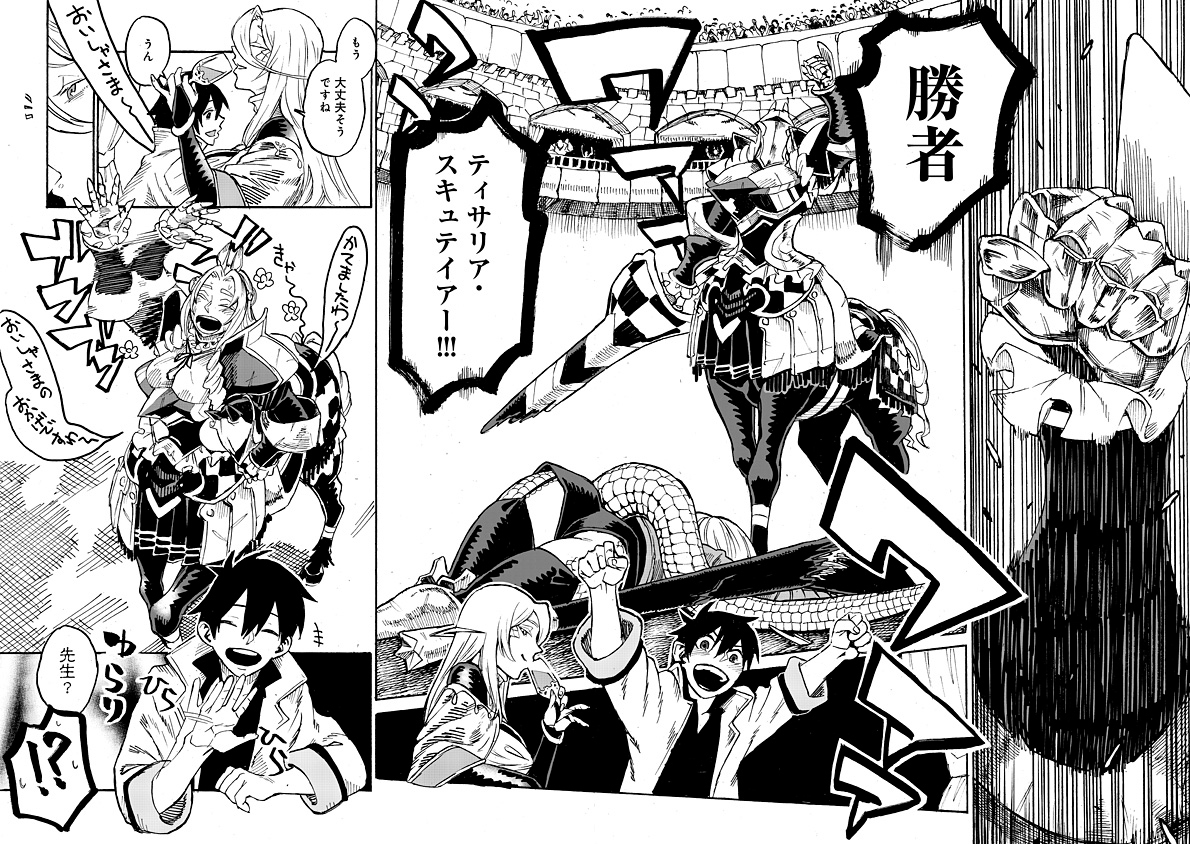 Monster Musume no Oisha-san Chapter 1.3 21ページ