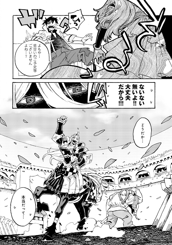 Monster Musume no Oisha-san Chapter 1.3 22ページ