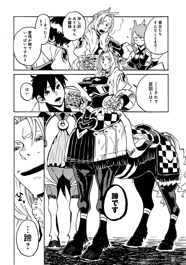 Monster Musume no Oisha-san Chapter 1.3 6ページ