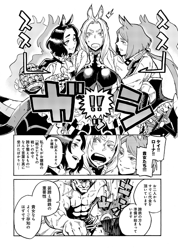 Monster Musume no Oisha-san Chapter 1.3 8ページ