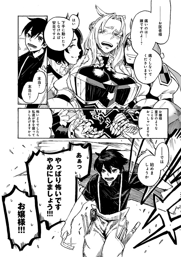 Monster Musume no Oisha-san Chapter 1.3 9ページ