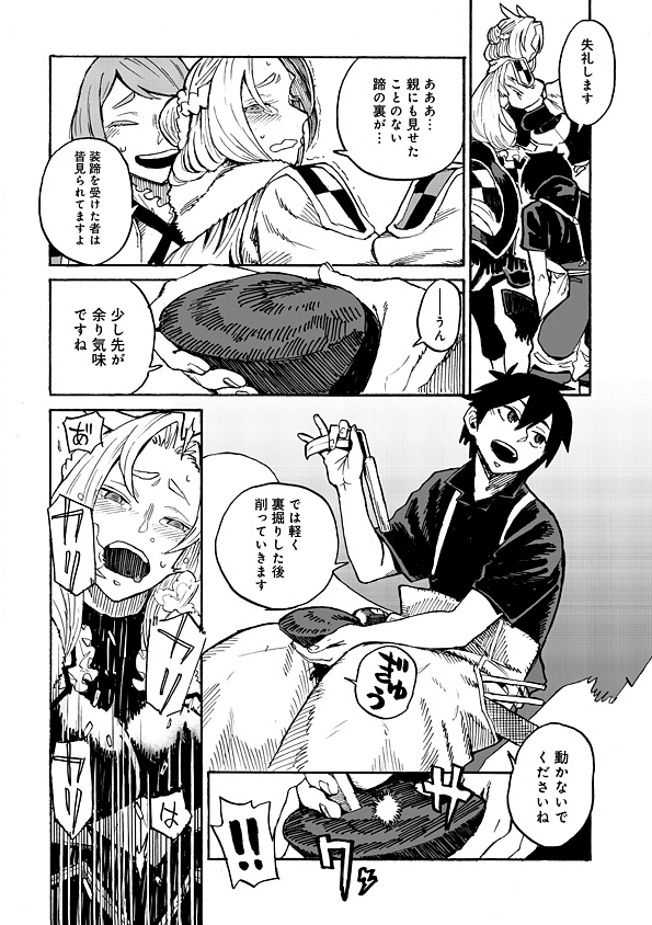 Monster Musume no Oisha-san Chapter 1.3 10ページ