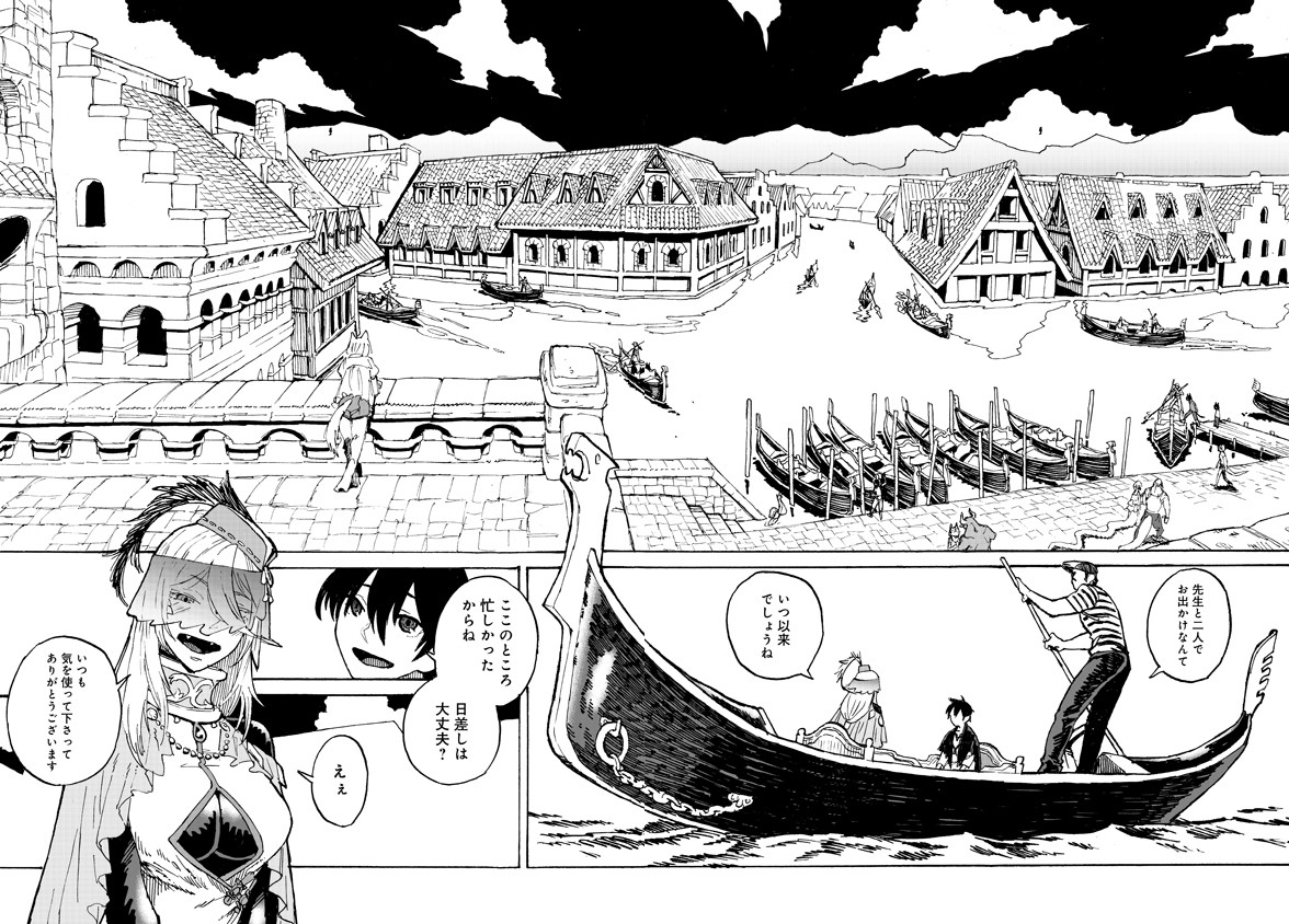 Monster Musume no Oisha-san Chapter 2.1 2ページ