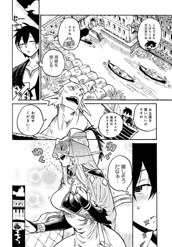 Monster Musume no Oisha-san Chapter 2.1 12ページ