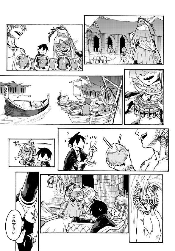 Monster Musume no Oisha-san Chapter 2.1 13ページ