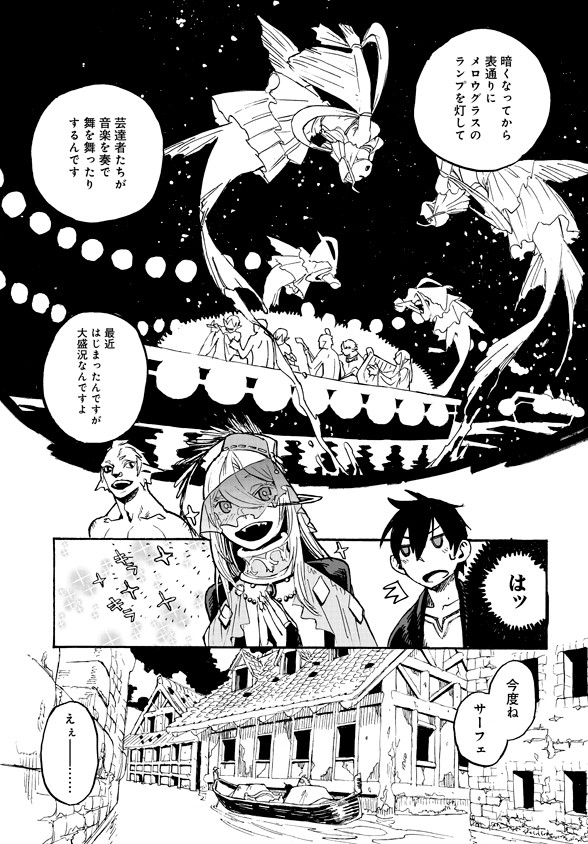 Monster Musume no Oisha-san Chapter 2.1 15ページ