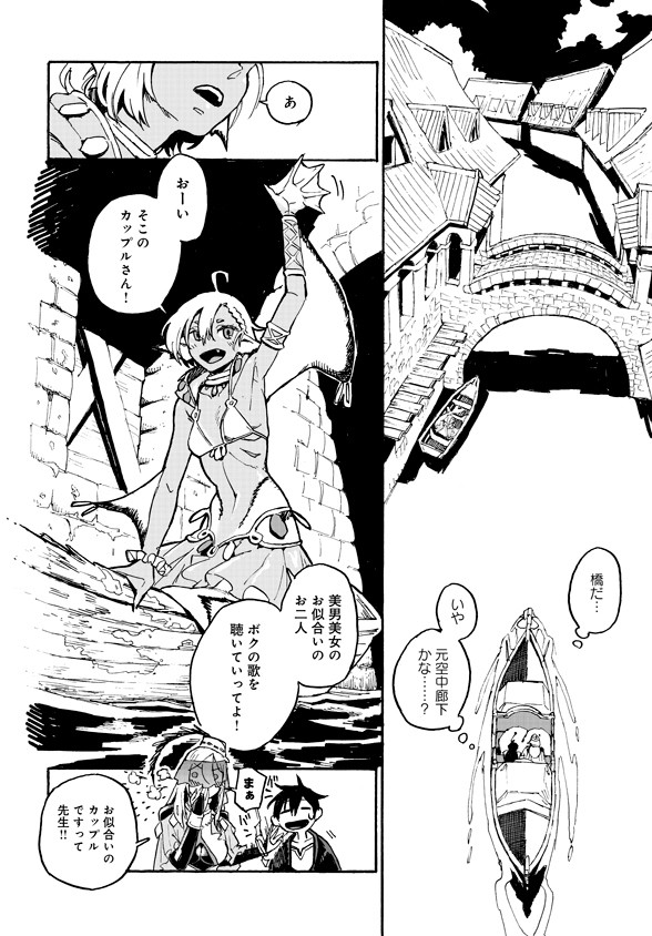 Monster Musume no Oisha-san Chapter 2.1 16ページ