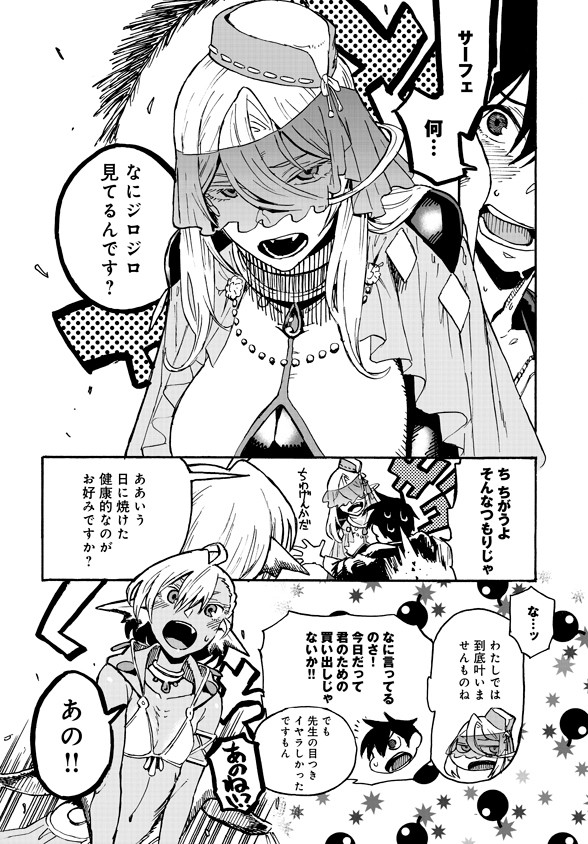 Monster Musume no Oisha-san Chapter 2.1 20ページ