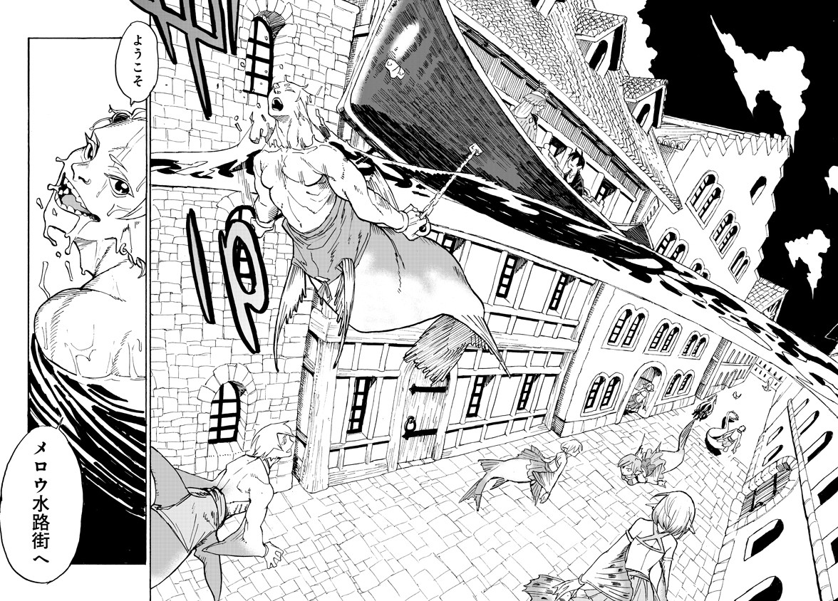 Monster Musume no Oisha-san Chapter 2.1 5ページ