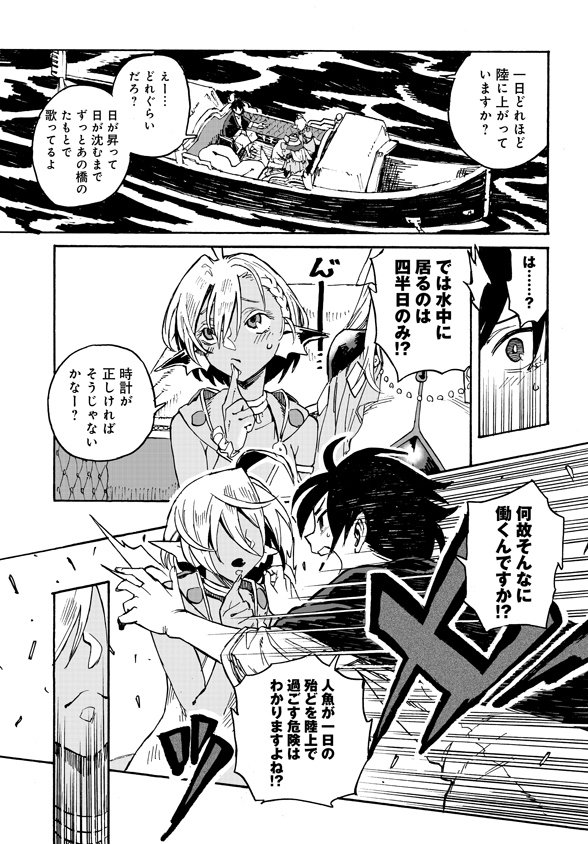 Monster Musume no Oisha-san Chapter 2.2 18ページ
