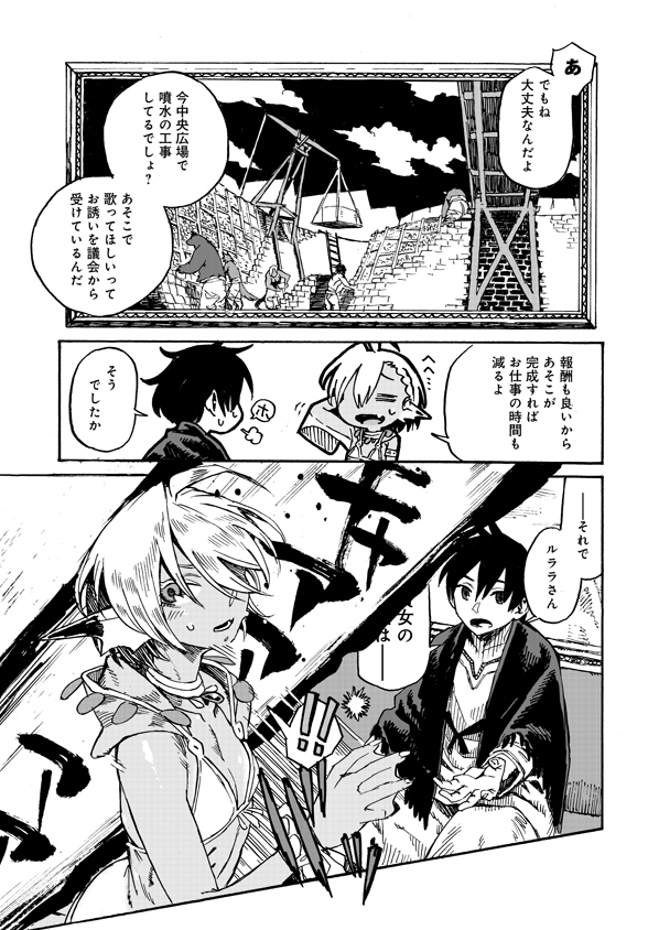 Monster Musume no Oisha-san Chapter 2.2 20ページ