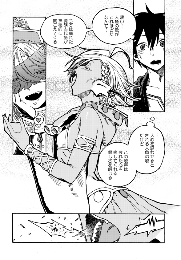 Monster Musume no Oisha-san Chapter 2.2 3ページ