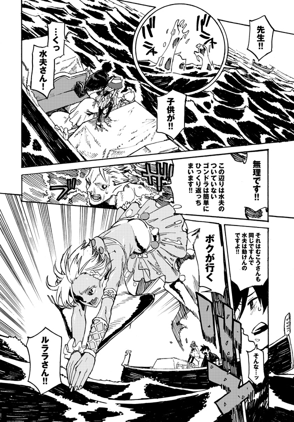 Monster Musume no Oisha-san Chapter 2.2 21ページ