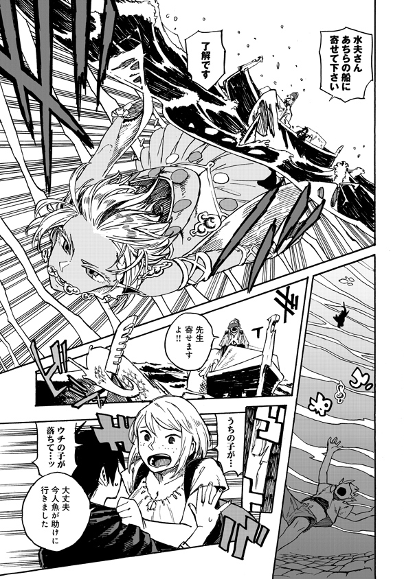Monster Musume no Oisha-san Chapter 2.2 22ページ