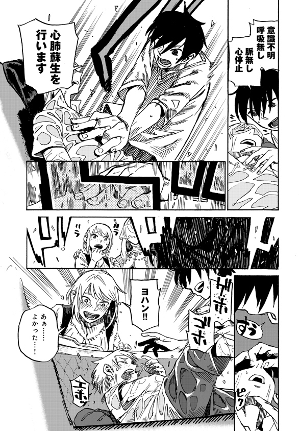 Monster Musume no Oisha-san Chapter 2.2 24ページ