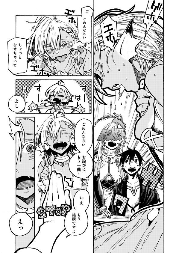Monster Musume no Oisha-san Chapter 2.2 4ページ