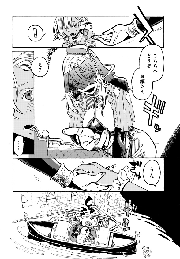 Monster Musume no Oisha-san Chapter 2.2 5ページ
