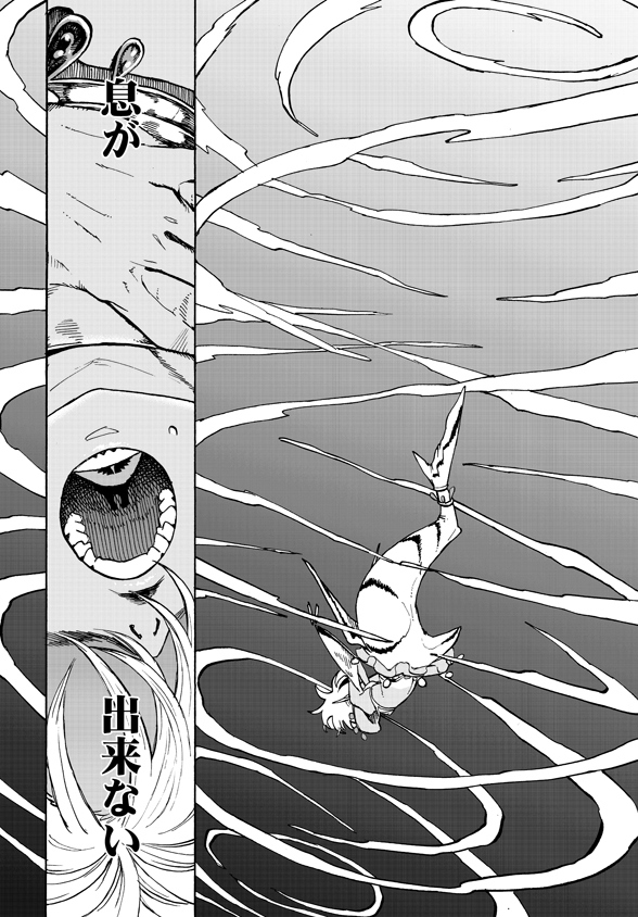 Monster Musume no Oisha-san Chapter 2.3 2ページ