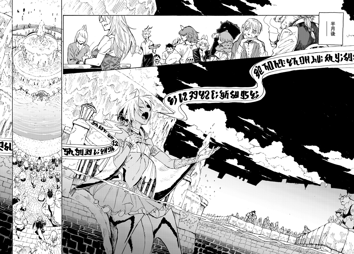 Monster Musume no Oisha-san Chapter 2.3 11ページ