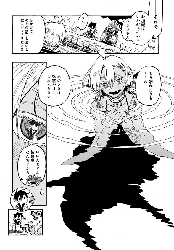 Monster Musume no Oisha-san Chapter 2.3 14ページ