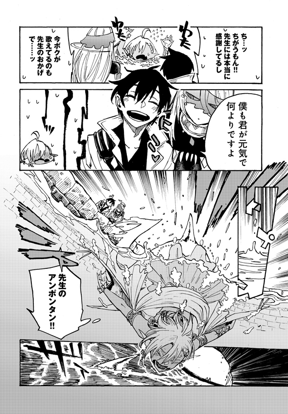 Monster Musume no Oisha-san Chapter 2.3 16ページ