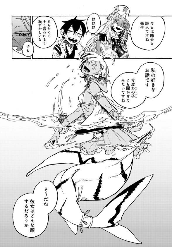 Monster Musume no Oisha-san Chapter 2.3 20ページ
